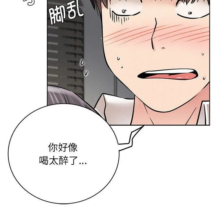 漫画《屋檐下的光》第55话第104张图