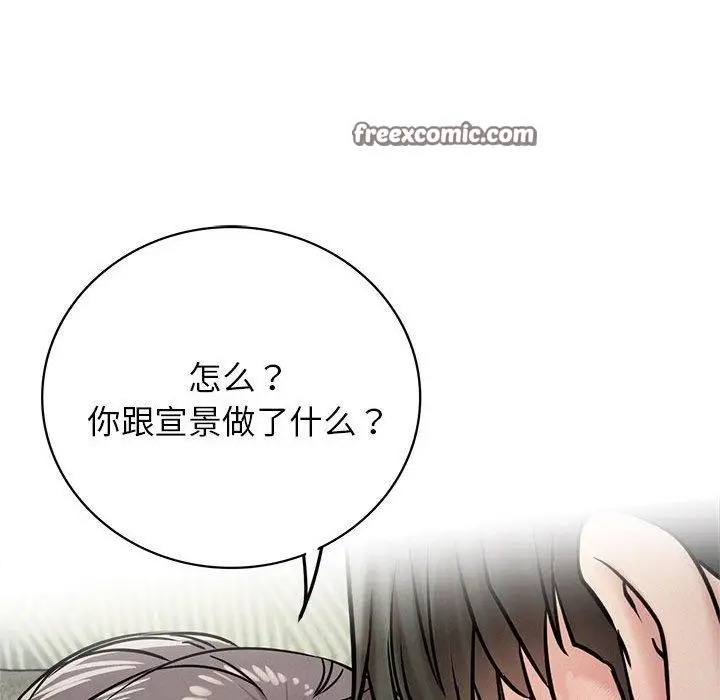 漫画《屋檐下的光》第55话第105张图
