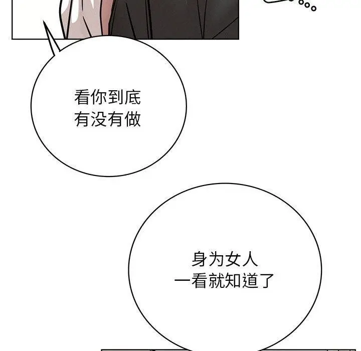 漫画《屋檐下的光》第55话第119张图