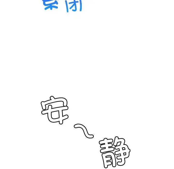 漫画《屋檐下的光》第55话第124张图