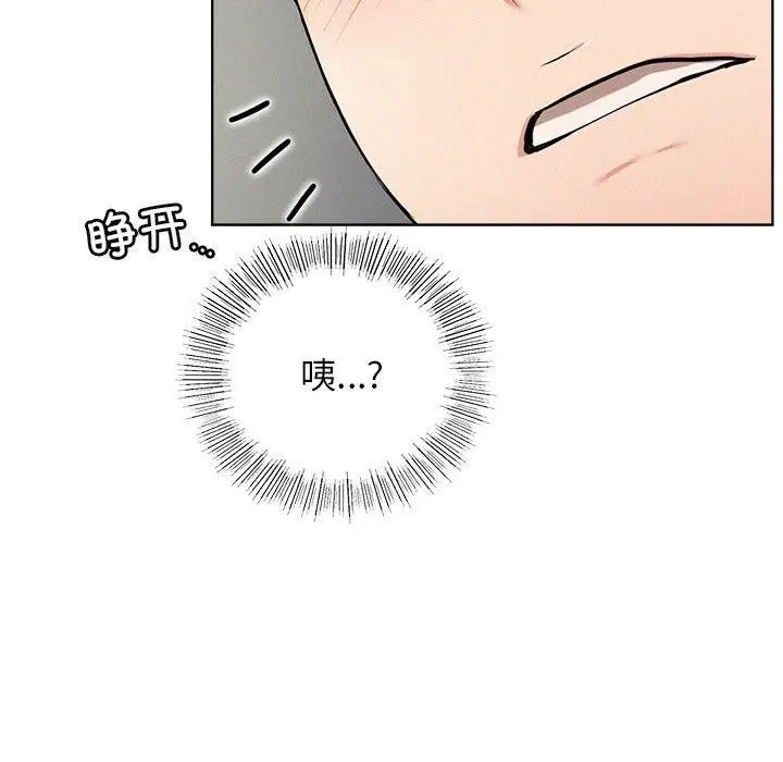 漫画《屋檐下的光》第55话第126张图