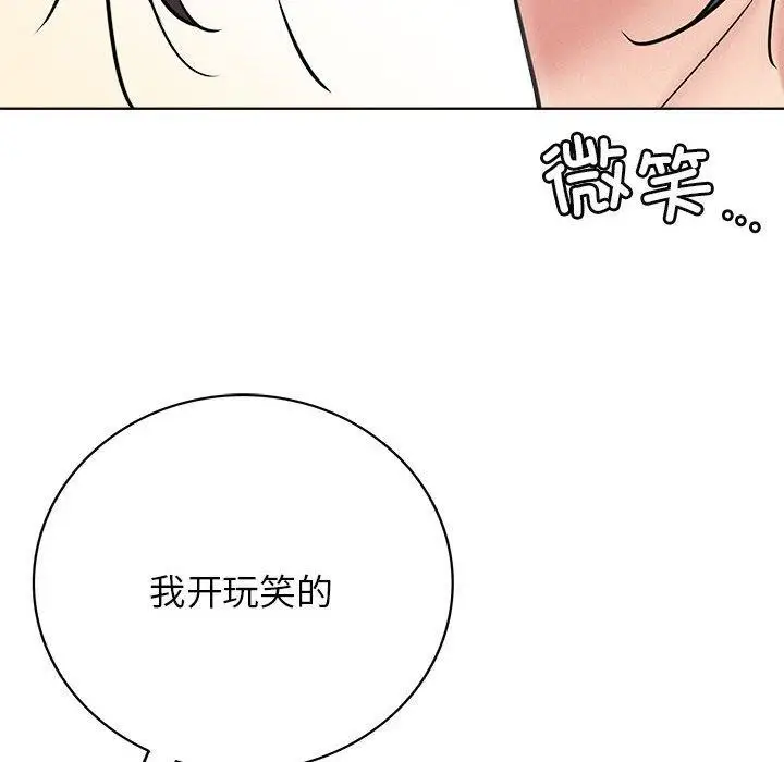 漫画《屋檐下的光》第55话第128张图