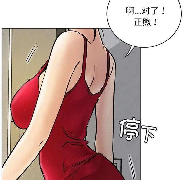漫画《屋檐下的光》第55话第132张图