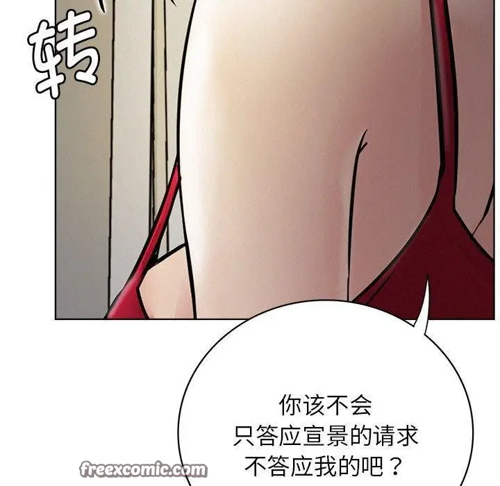 漫画《屋檐下的光》第55话第135张图