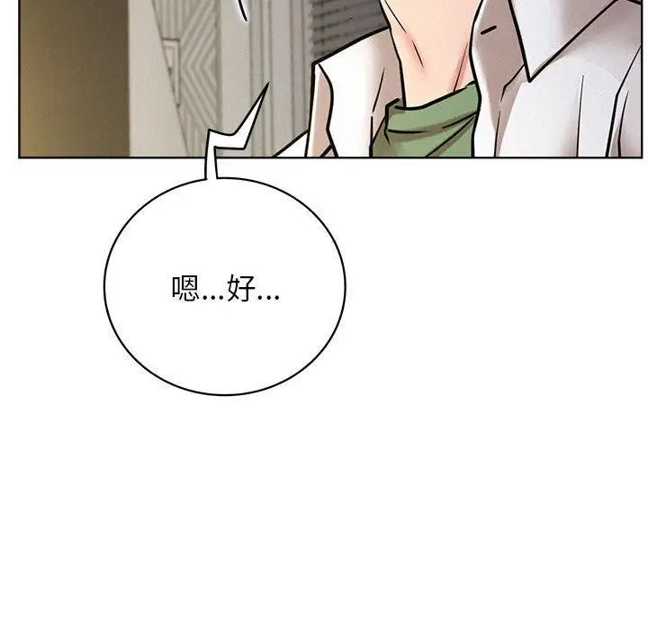 漫画《屋檐下的光》第55话第137张图