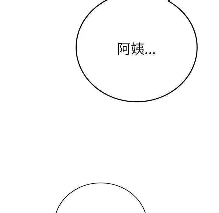 漫画《屋檐下的光》第55话第142张图