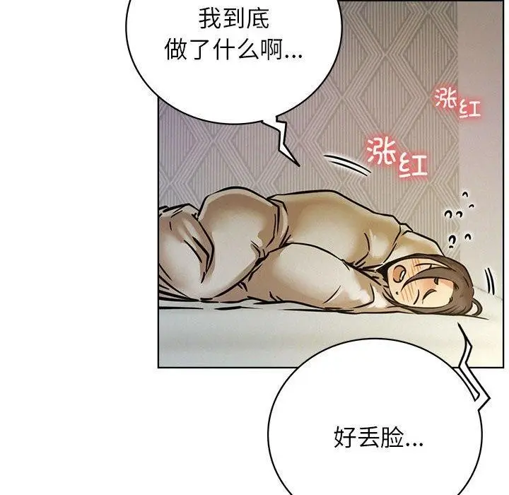 漫画《屋檐下的光》第55话第143张图