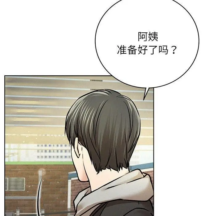 漫画《屋檐下的光》第55话第149张图
