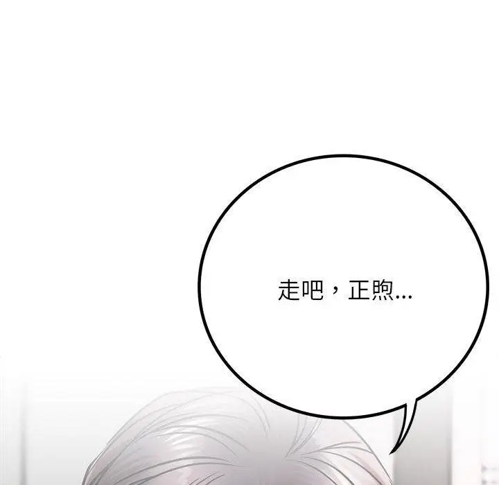 漫画《屋檐下的光》第55话第157张图