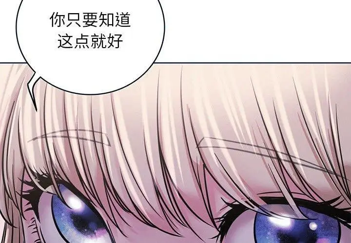 漫画《屋檐下的光》第55话第2张图