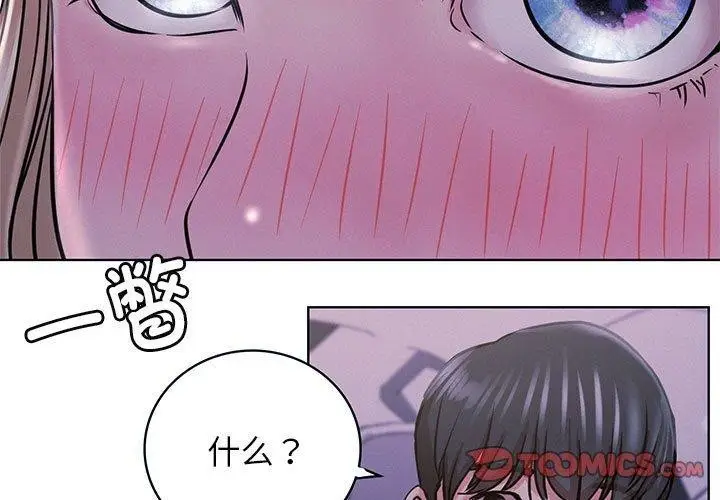 漫画《屋檐下的光》第55话第3张图