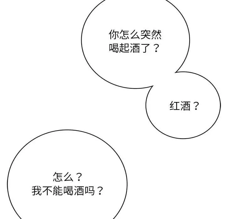 漫画《屋檐下的光》第55话第32张图