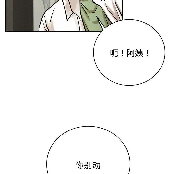 漫画《屋檐下的光》第55话第43张图