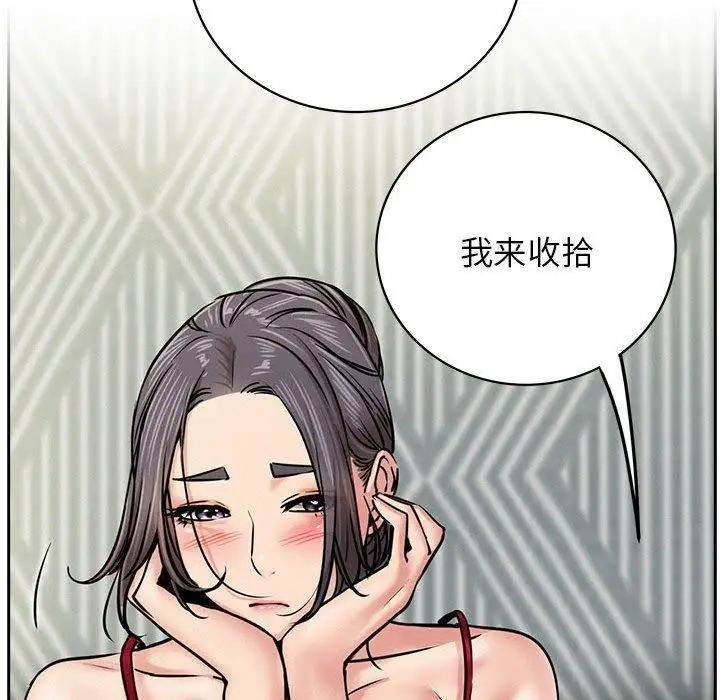 漫画《屋檐下的光》第55话第44张图