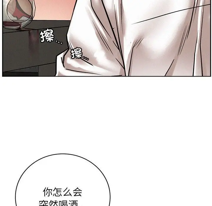 漫画《屋檐下的光》第55话第46张图