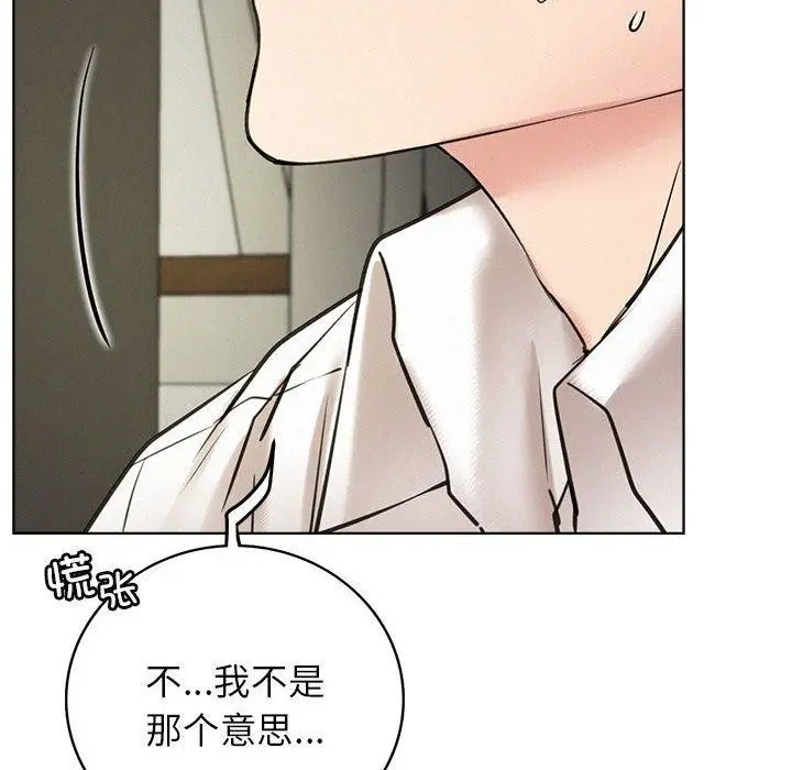 漫画《屋檐下的光》第55话第52张图