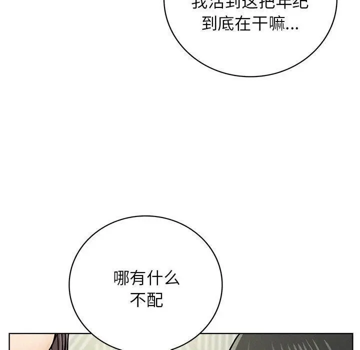 漫画《屋檐下的光》第55话第55张图