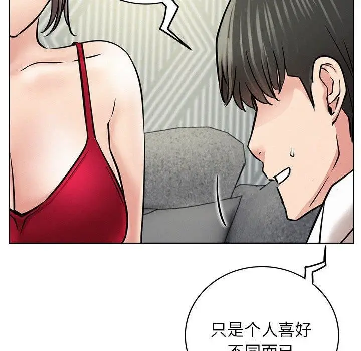 漫画《屋檐下的光》第55话第56张图