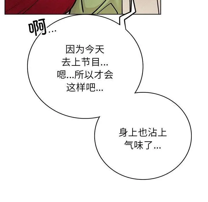 漫画《屋檐下的光》第55话第72张图