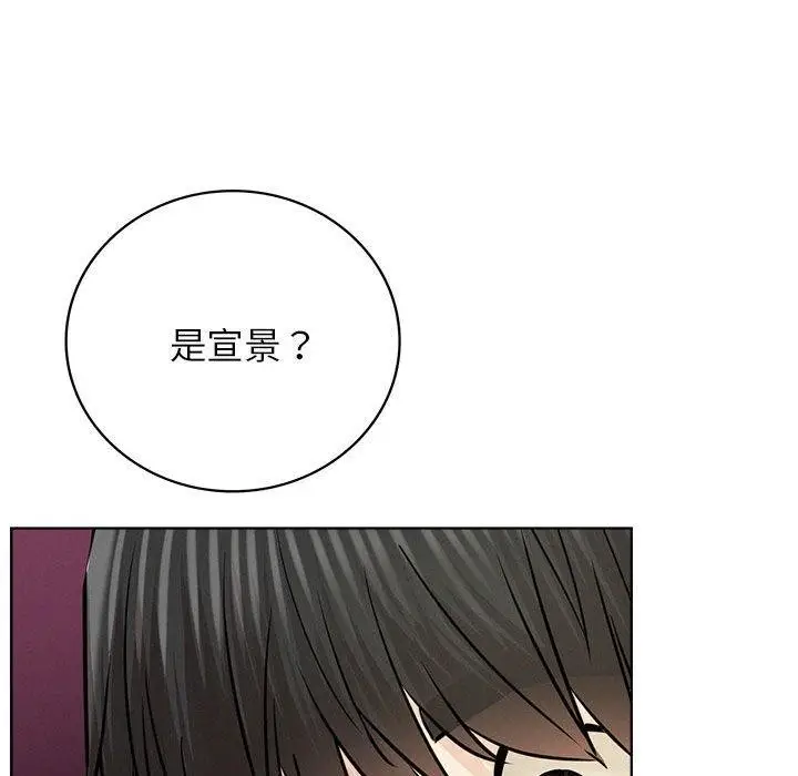 漫画《屋檐下的光》第55话第74张图