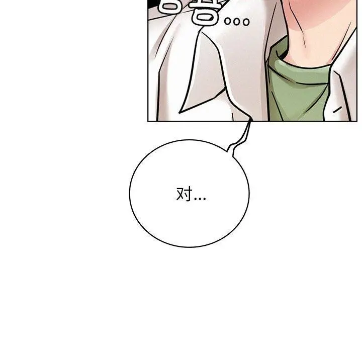 漫画《屋檐下的光》第55话第76张图
