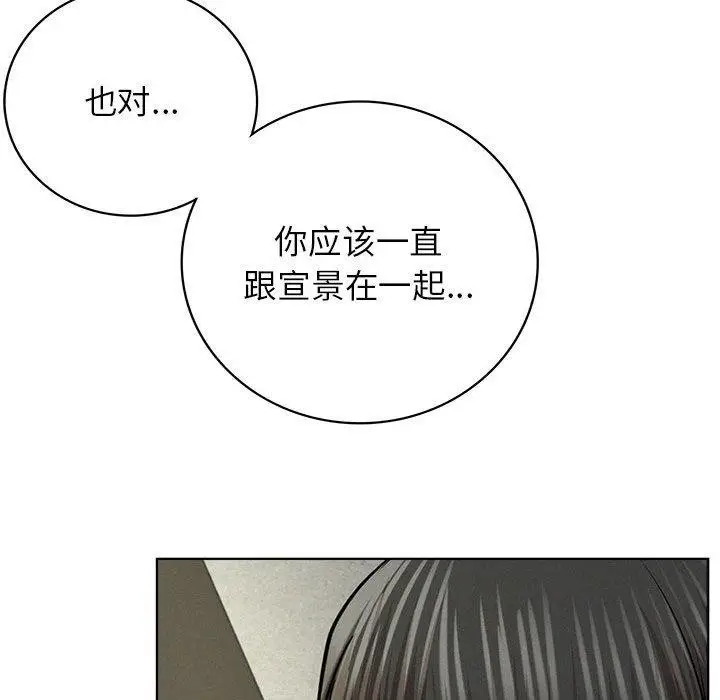漫画《屋檐下的光》第55话第78张图