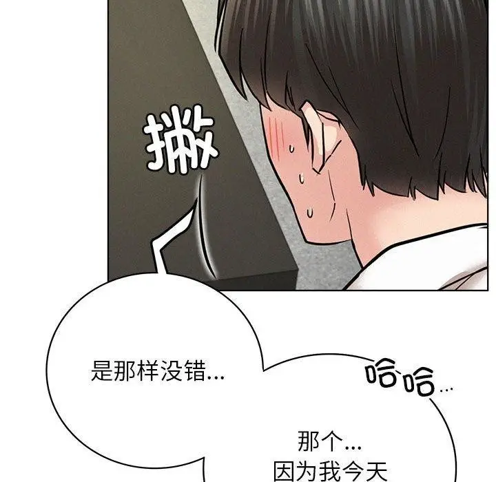 漫画《屋檐下的光》第55话第79张图