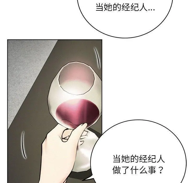 漫画《屋檐下的光》第55话第80张图