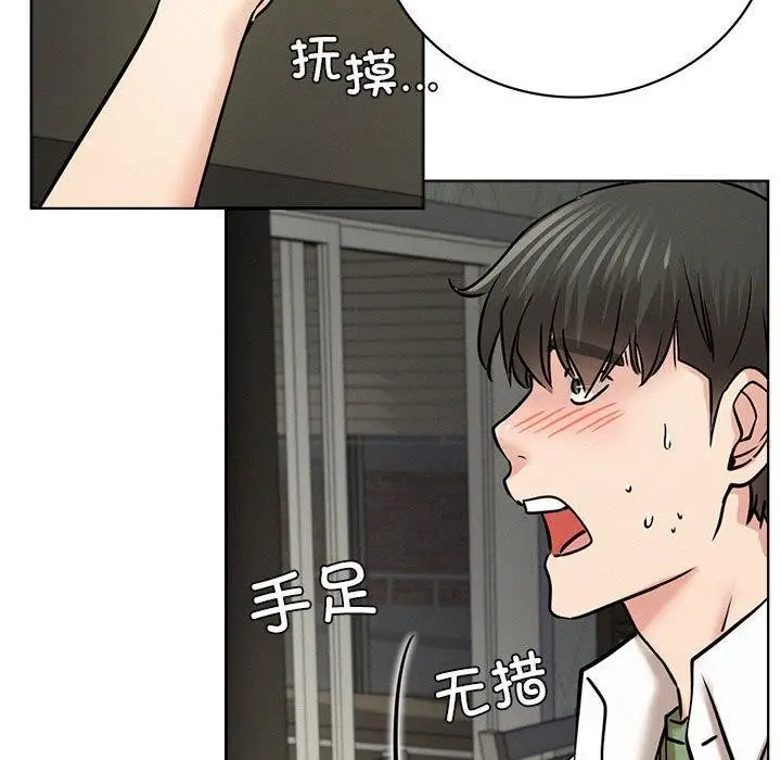 漫画《屋檐下的光》第55话第81张图