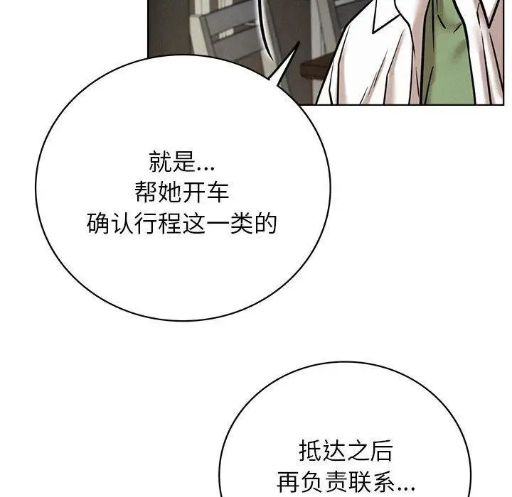漫画《屋檐下的光》第55话第82张图