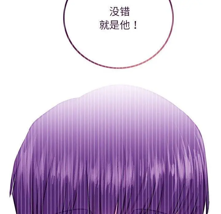 漫画《屋檐下的光》第55话第86张图