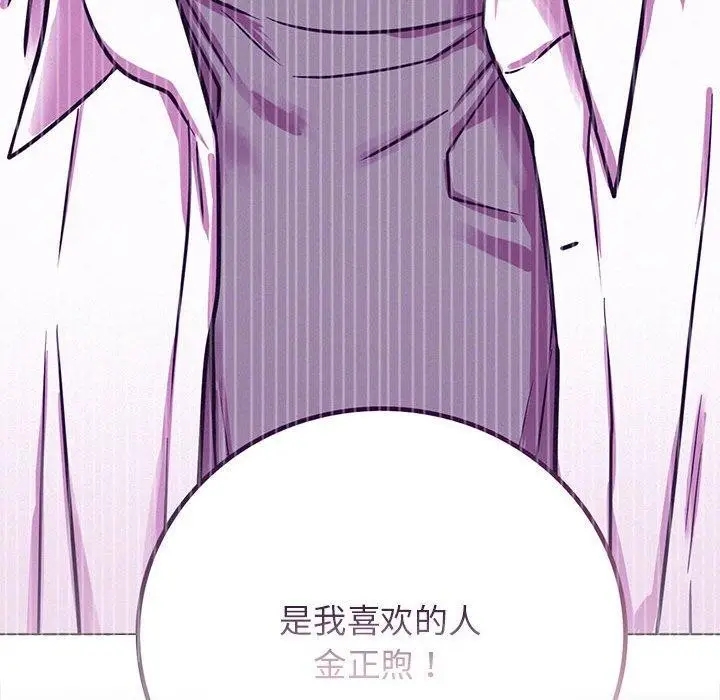 漫画《屋檐下的光》第55话第88张图