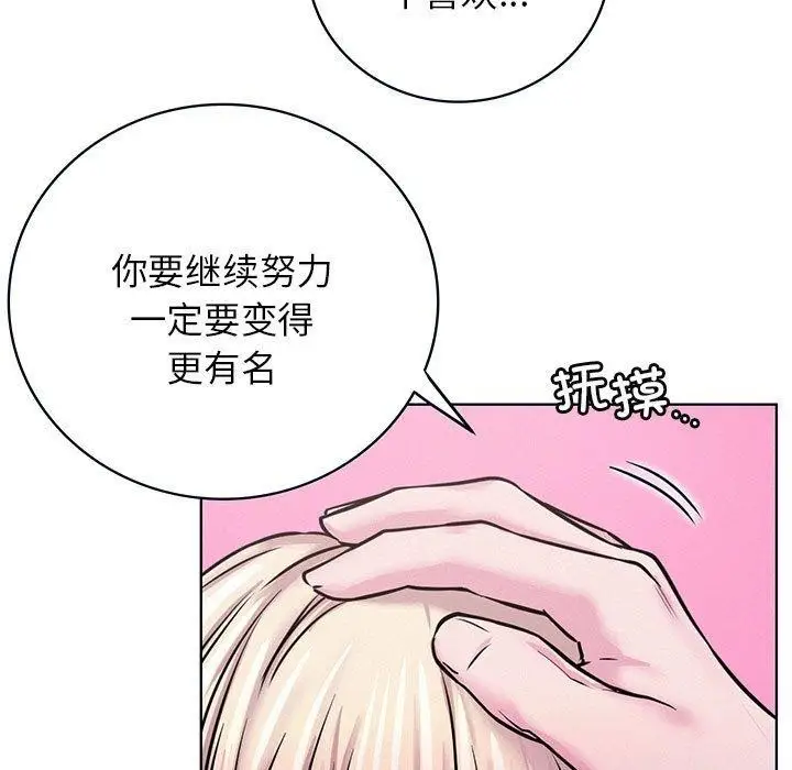 漫画《屋檐下的光》第55话第9张图