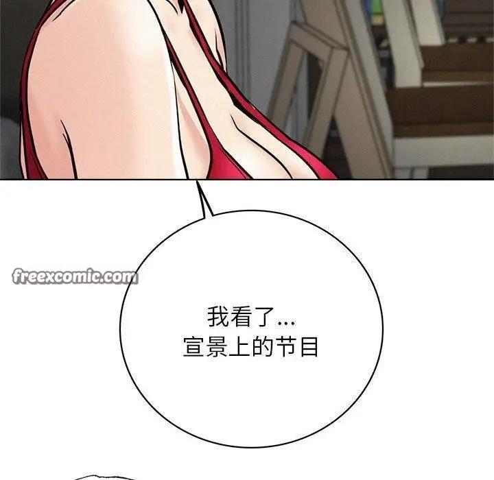 漫画《屋檐下的光》第55话第90张图