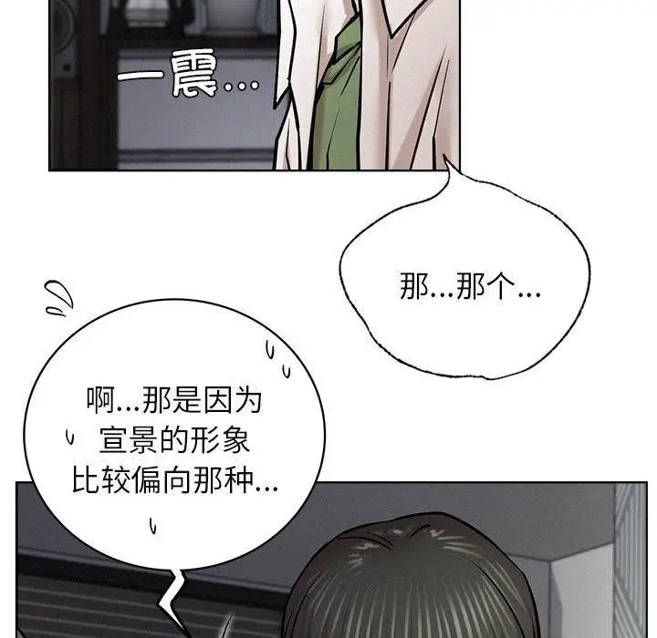 漫画《屋檐下的光》第55话第92张图