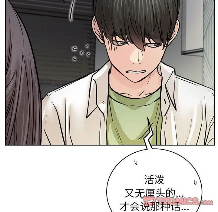 漫画《屋檐下的光》第55话第93张图