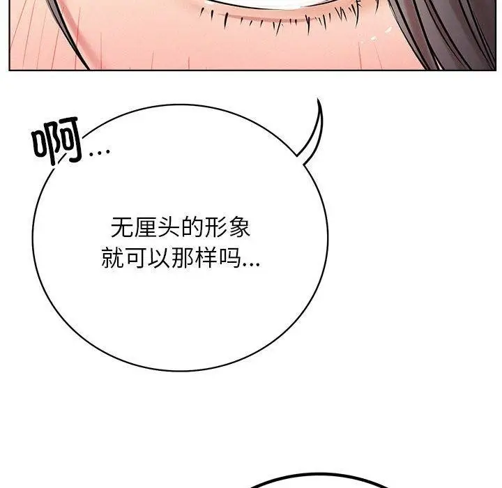 漫画《屋檐下的光》第55话第95张图