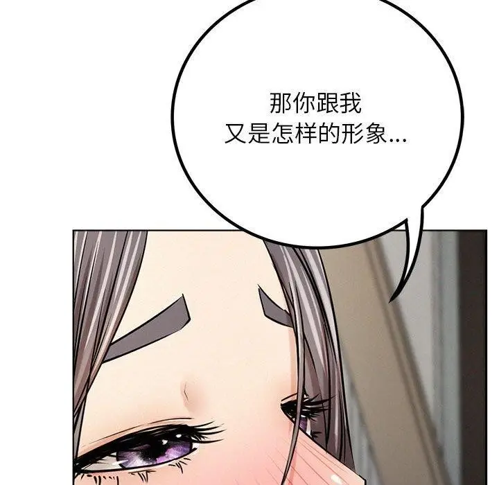 漫画《屋檐下的光》第55话第96张图
