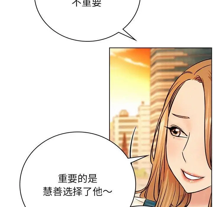漫画《屋檐下的光》第56话第101张图