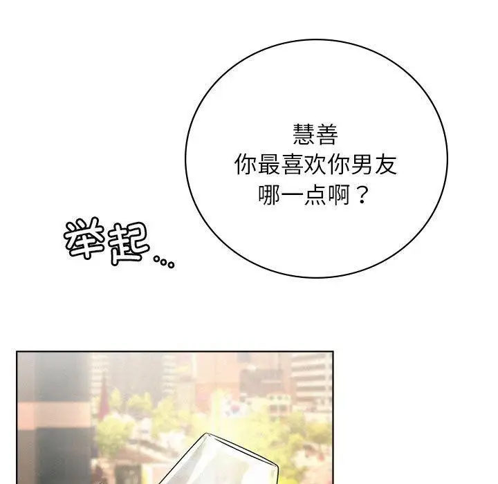 漫画《屋檐下的光》第56话第103张图