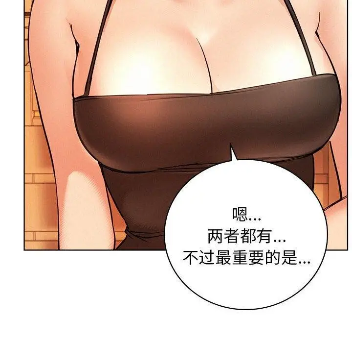 漫画《屋檐下的光》第56话第106张图