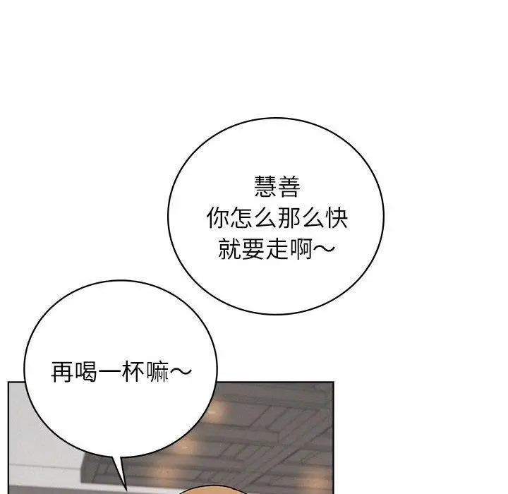 漫画《屋檐下的光》第56话第113张图