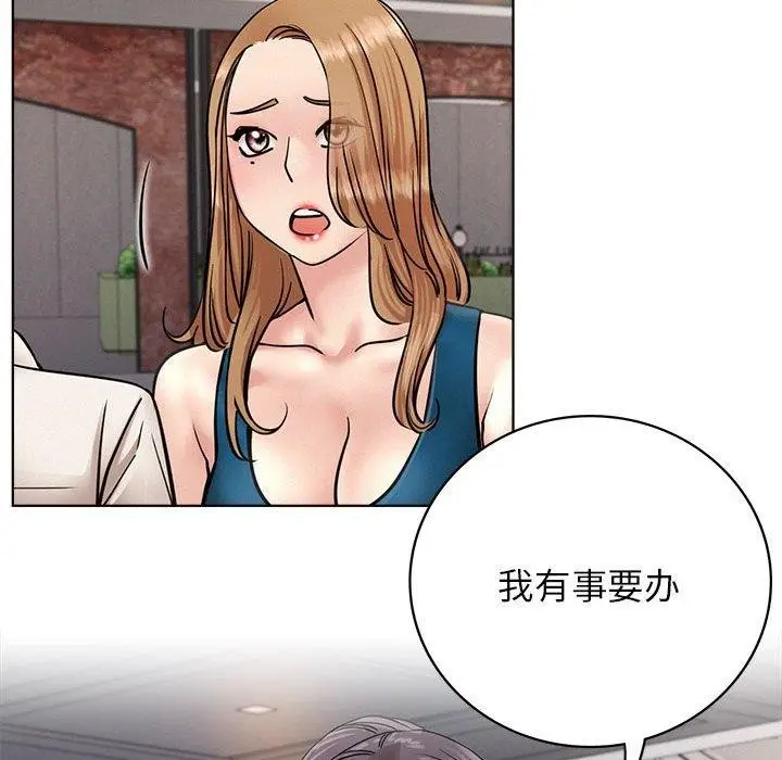 漫画《屋檐下的光》第56话第114张图