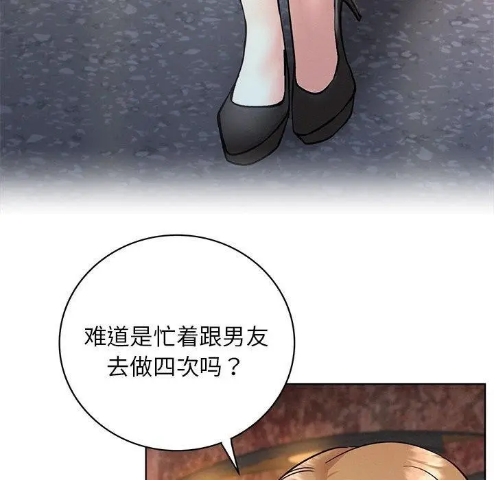 漫画《屋檐下的光》第56话第118张图