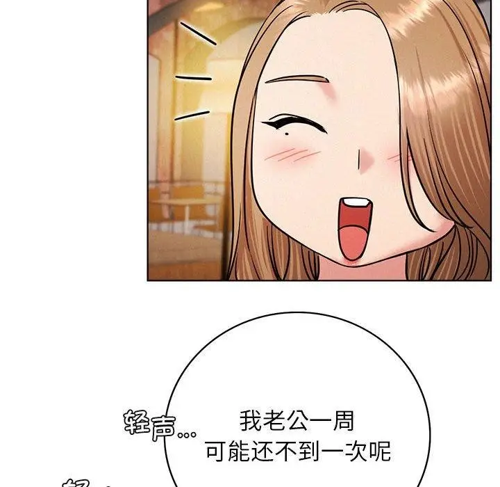 漫画《屋檐下的光》第56话第119张图