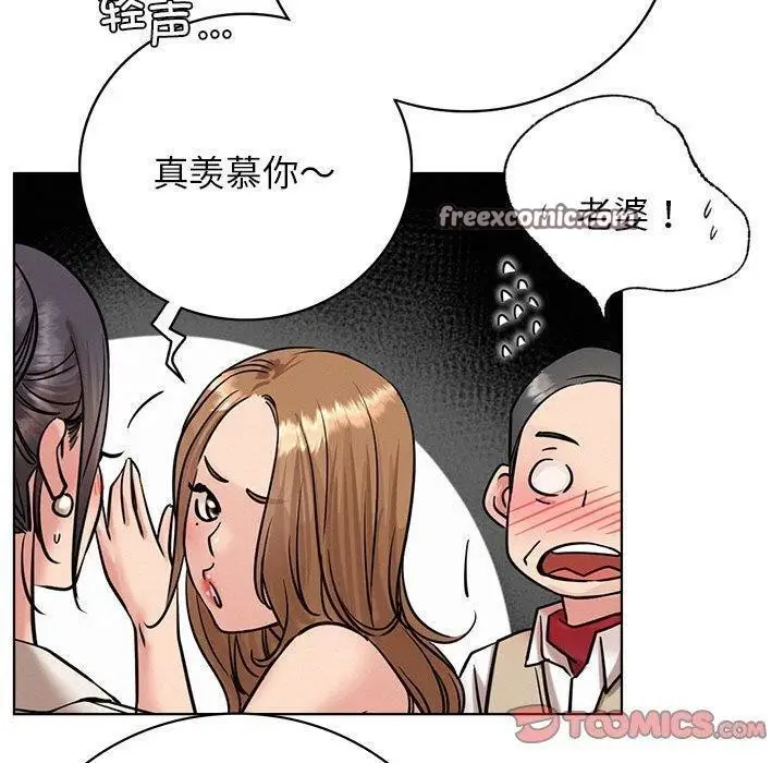 漫画《屋檐下的光》第56话第120张图