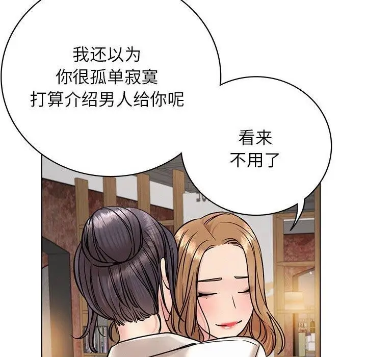 漫画《屋檐下的光》第56话第121张图