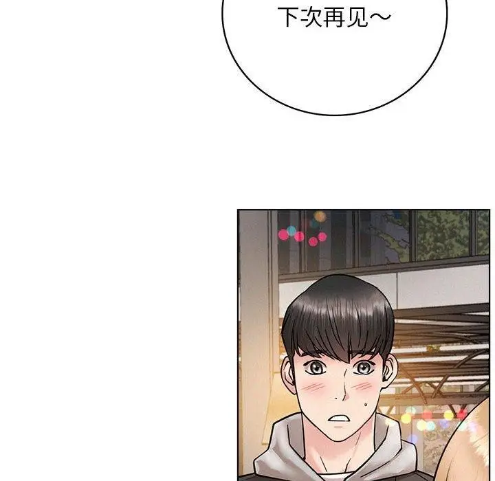 漫画《屋檐下的光》第56话第123张图