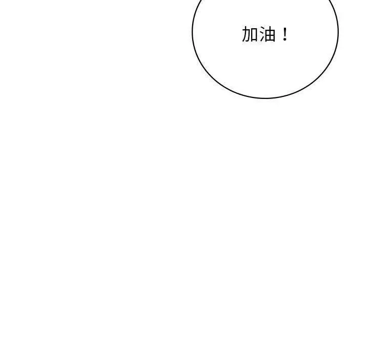 漫画《屋檐下的光》第56话第125张图