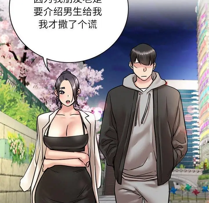 漫画《屋檐下的光》第56话第128张图